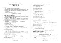 河南省百师联盟2028届高一上学期12月联考英语试卷(A)（含答案）