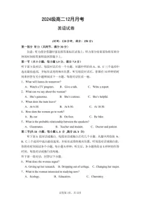 四川省仁寿第一中学校南校区2025-2026学年高二上学期12月月考英语试题