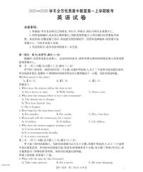 金太阳内蒙古赤峰市全市优质高中联盟2025-2026学年高一上学期12月月考（26-184A）英语试卷（含答案）