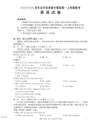 金太阳内蒙古赤峰市全市优质高中联盟2025-2026学年高一上学期12月月考(26-184A)英语试卷(含答案)