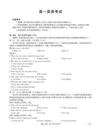 金太阳云南省2028届高一上学期12月联考（26-002A）英语试卷（含答案）