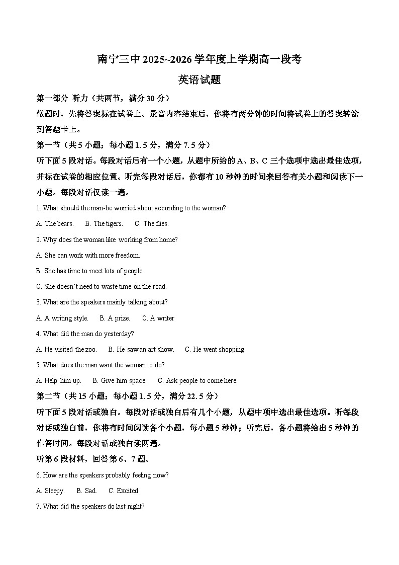 广西南宁市第三中学2025-2026学年高一上学期11月期中考试英语试卷(Word版附答案)第1页