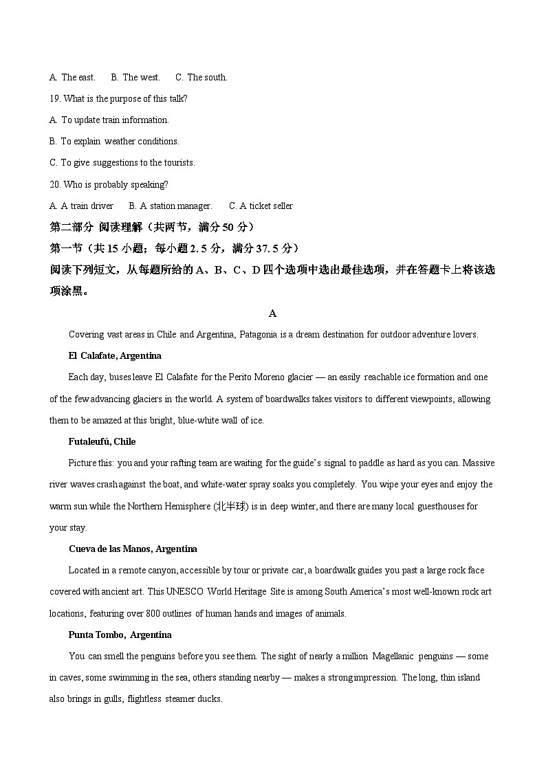 广西南宁市第三中学2025-2026学年高一上学期11月期中考试英语试卷(Word版附答案)第3页