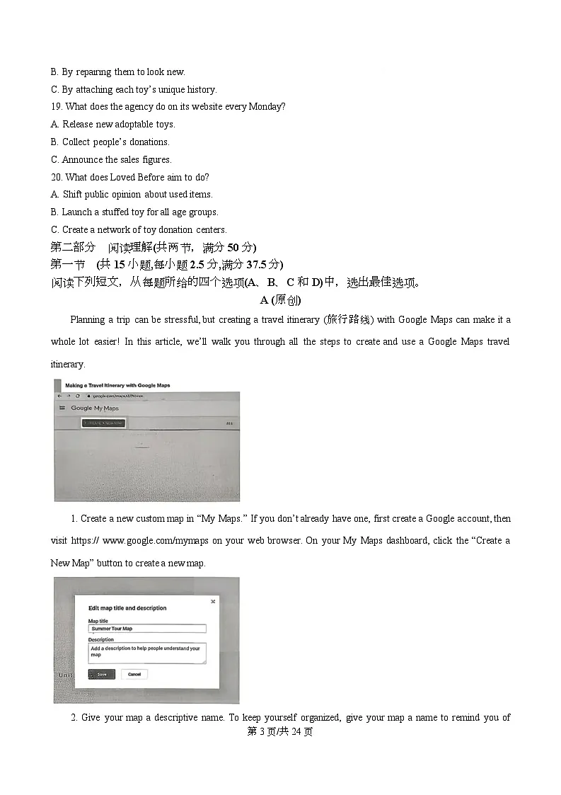 重庆市七校联盟2025-2026学年高三上学期二阶段12月联考英语试卷 Word版含解析第3页