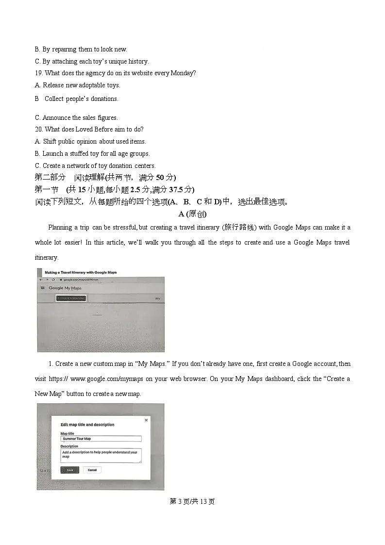 重庆市七校联盟2025-2026学年高三上学期二阶段12月联考英语试卷 Word版无答案第3页