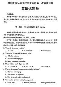 英语-河南省郑州市2026届高中毕业年级高三上学期第一次质量预测(郑州一模)试卷及答案
