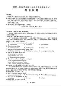 2025——2026 学年高三年级上学期英语期末考试试题无答案