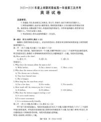 金太阳河南省2025-2026年度高一年级上学期第三次月考试卷（26-179A）英语试卷（含答案）
