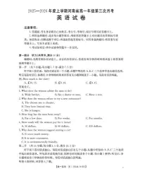金太阳河南省2025-2026年度高一年级上学期第三次月考试卷(26-179A)英语试卷(含答案)