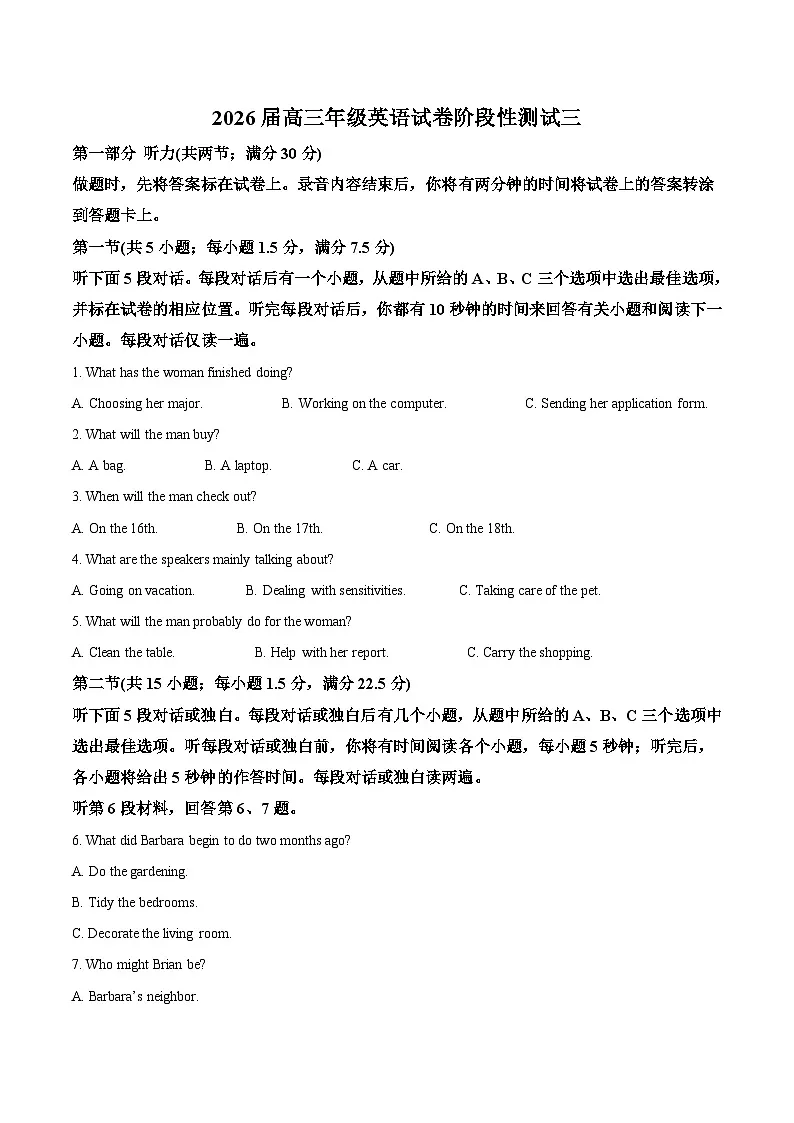 江西省上高二中2026届高三上学期第三次阶段检测英语试卷(Word版附答案)第1页