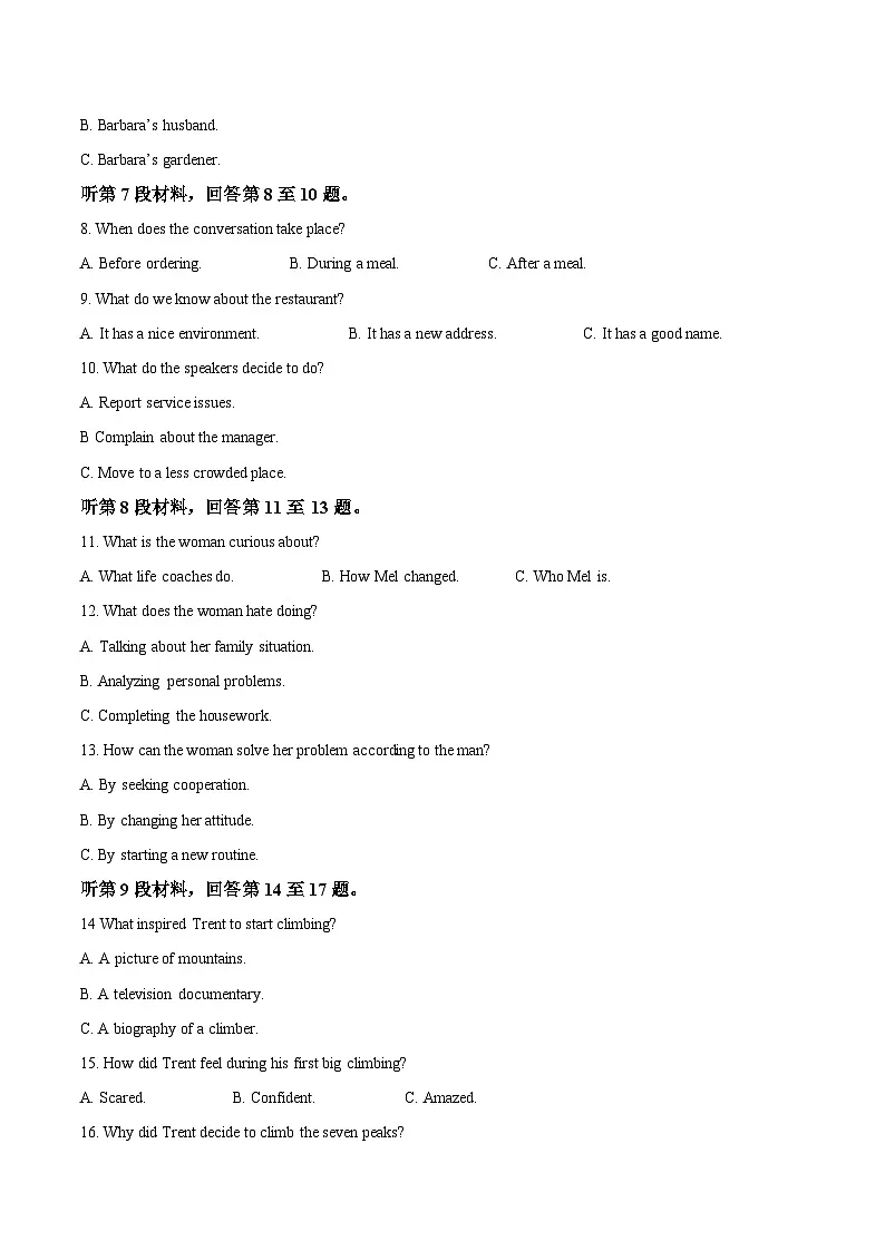 江西省上高二中2026届高三上学期第三次阶段检测英语试卷(Word版附答案)第2页