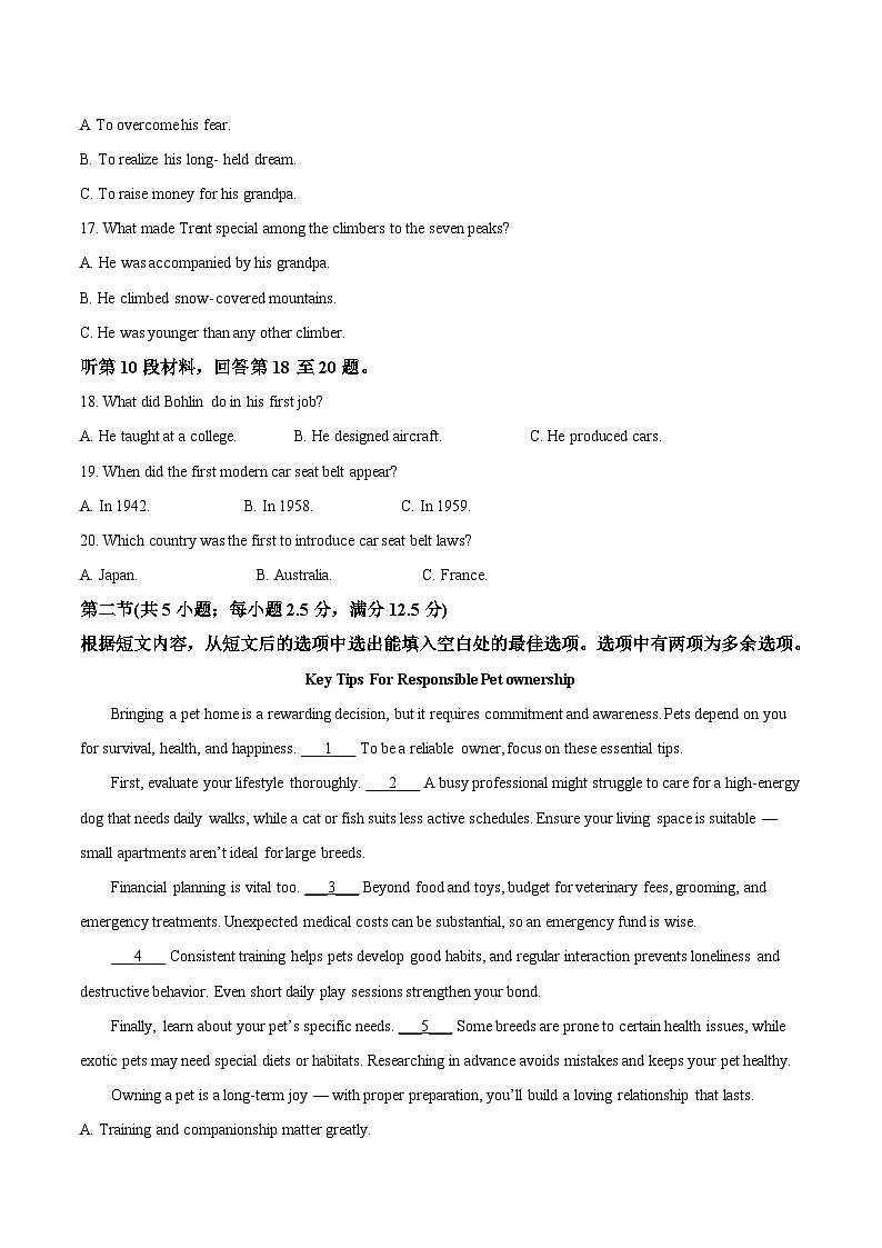 江西省上高二中2026届高三上学期第三次阶段检测英语试卷(Word版附答案)第3页