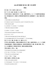 安徽省皖南八校2025-2026学年高三上学期12月联考英语试题（Word版附解析）