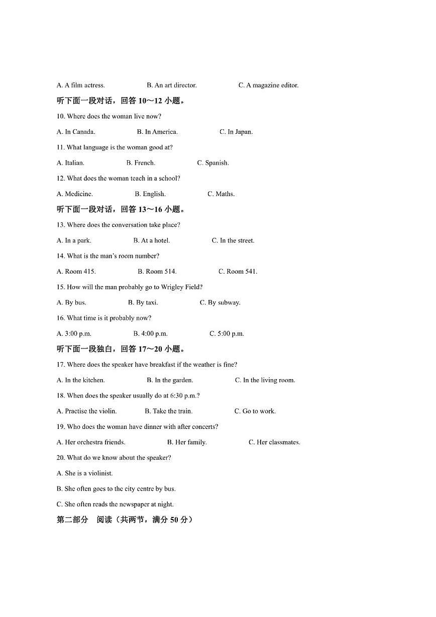 2025-2026学年重庆市渝东九校联盟高一上学期期中联合性诊断测试英语试卷(原卷板答案)版第2页