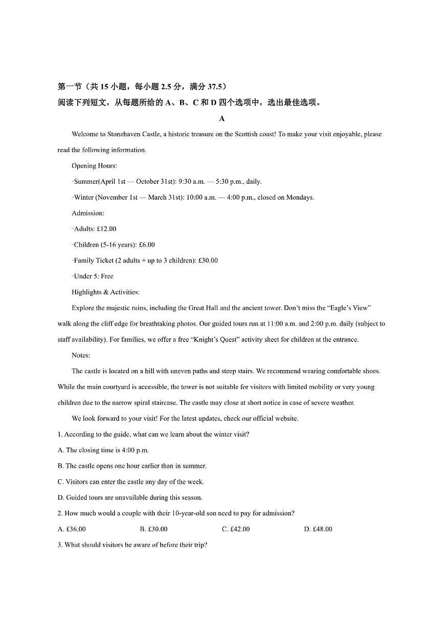 2025-2026学年重庆市渝东九校联盟高一上学期期中联合性诊断测试英语试卷(原卷板答案)版第3页