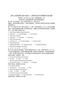 2025-2026学年重庆市渝东九校联盟高二上学期期中联合性诊断测试英语试卷（原卷板答案）版