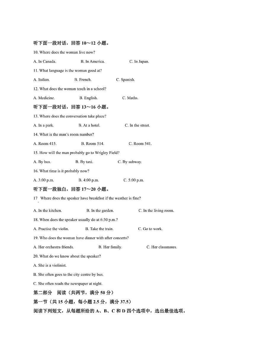2025-2026学年重庆市渝东九校联考高一上学期期中考试英语试题第2页