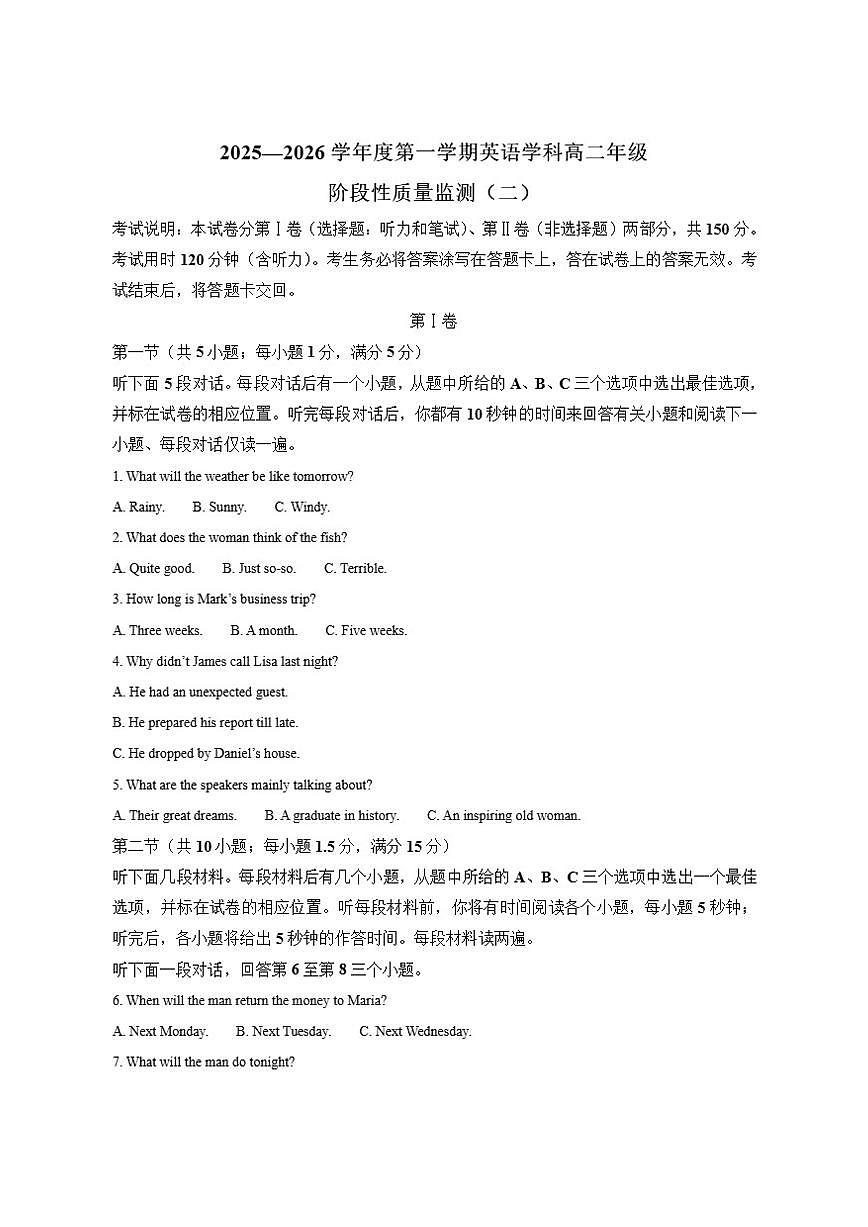 2025-2026学年天津市南开区崇化中学高二上学期第二次月考英语试题(有答案)第1页