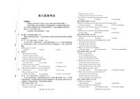 2025-2026学年内蒙古赤峰市翁牛特旗高三上12月联考英语试卷参考答案)