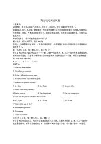 2026届贵州省部分学校高三上学期12月联考英语试卷（有答案）