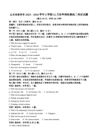山东省泰安市重点高中2025-2026学年高二上学期12月学情检测 英语（含答案）