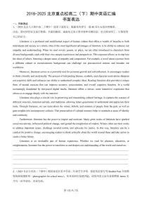2018-2025北京重点校高二（下）期中英语汇编：书面表达