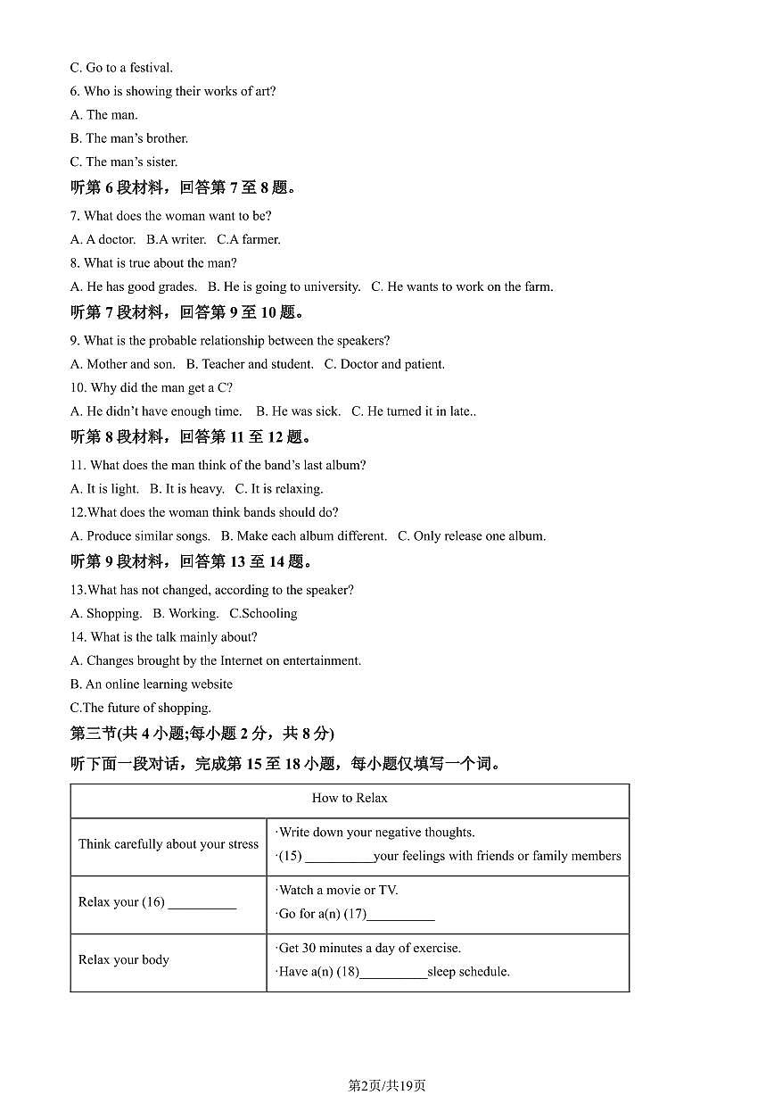 2025北京朝阳外国语学校高一(上)期中英语(教师版)试卷第2页