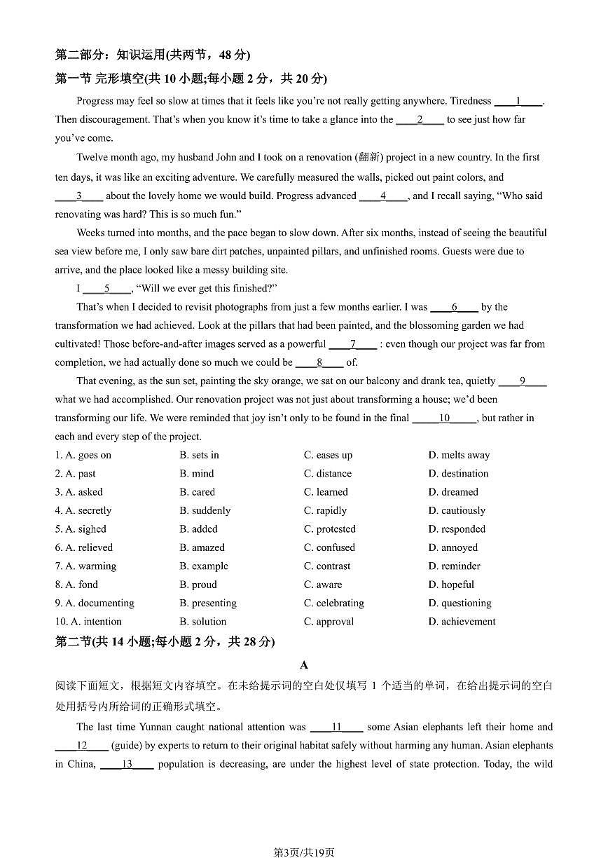 2025北京朝阳外国语学校高一(上)期中英语(教师版)试卷第3页