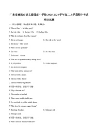 广东省清远市崇文普通高中学校2025-2026学年高二上学期期中考试英语试题-自定义类型