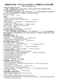 英语试卷-湖南省长沙一中2026届高三上学期1月考试卷(五)（含答案及听力原文、无听力音频）