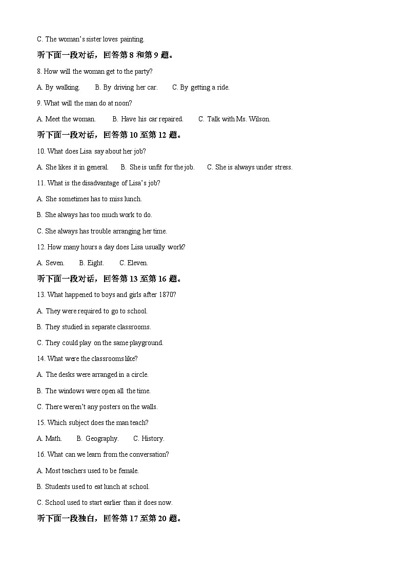 河南省开封市2026届高三上学期第一次质量检测(开封一模)英语试题(解析版)第2页