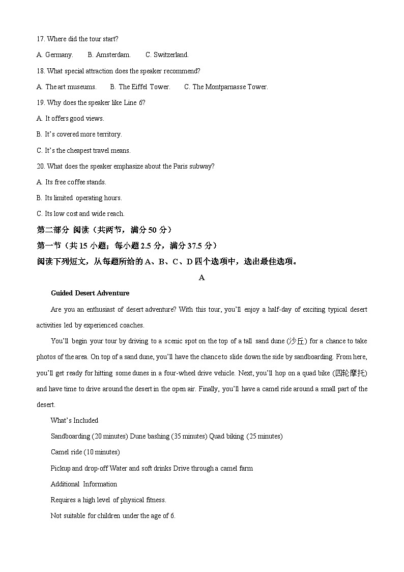 河南省开封市2026届高三上学期第一次质量检测(开封一模)英语试题(解析版)第3页