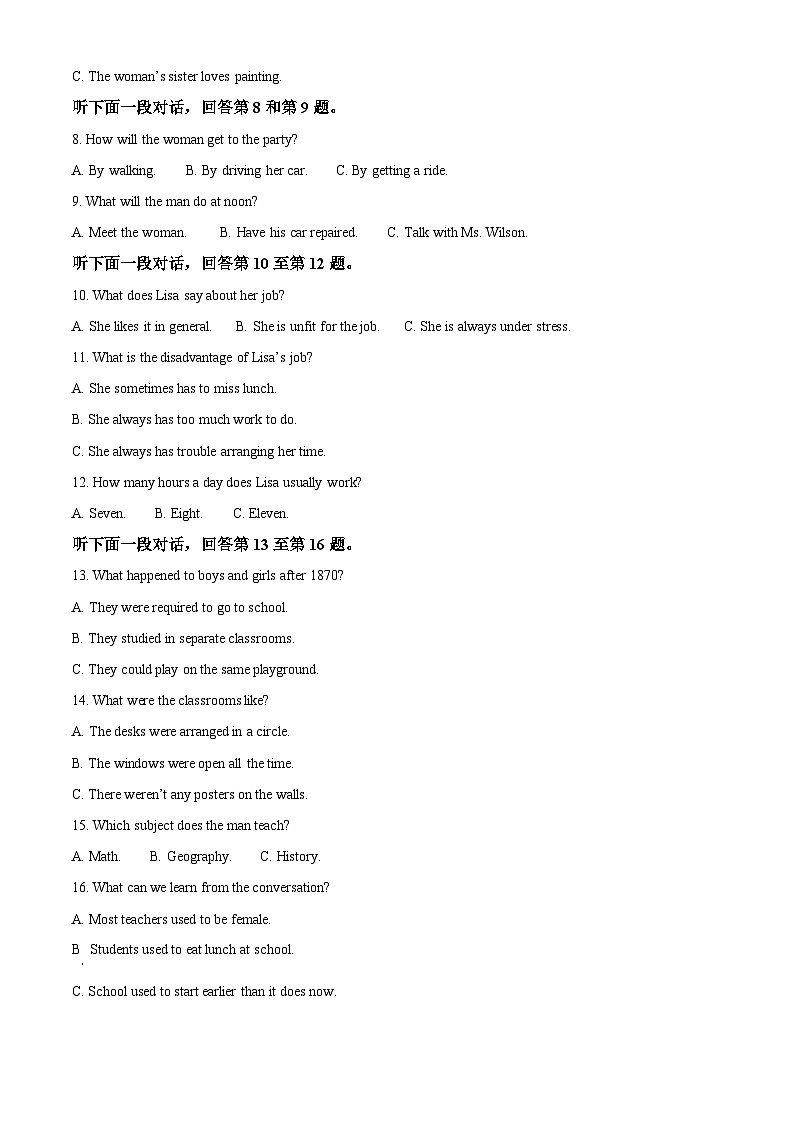 河南省开封市2026届高三上学期第一次质量检测(开封一模)英语试题(原卷版)第2页