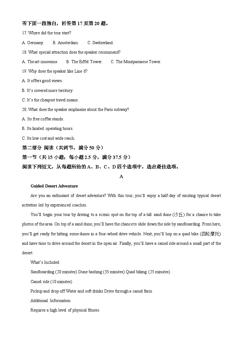 河南省开封市2026届高三上学期第一次质量检测(开封一模)英语试题(原卷版)第3页