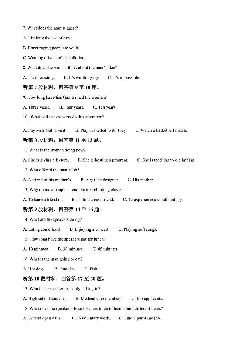 2025-2026学年河南省信阳市罗山县高一上学期11月期中英语试题(含答案)第2页