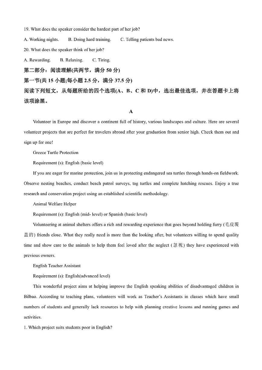 2025-2026学年河南省信阳市罗山县高一上学期11月期中英语试题(含答案)第3页