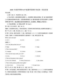 广西南宁市“4+N”联盟学校2025-2026学年高一上学期期中考试英语试卷（含答案）