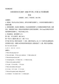 河南省新未来2026届高三上学期12月质量检测英语试卷（含答案）