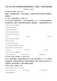 2025-2026学年河南省郑州外国语学校高三上学期11月期中英语试题（含答案）