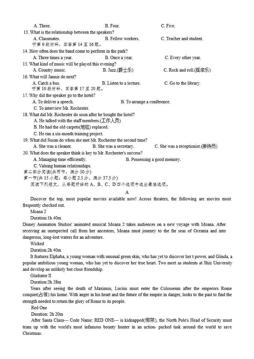 湖南省益阳市安化县第一中学2025-2026学年高一上学期12月月考英语试题(含答案)第2页