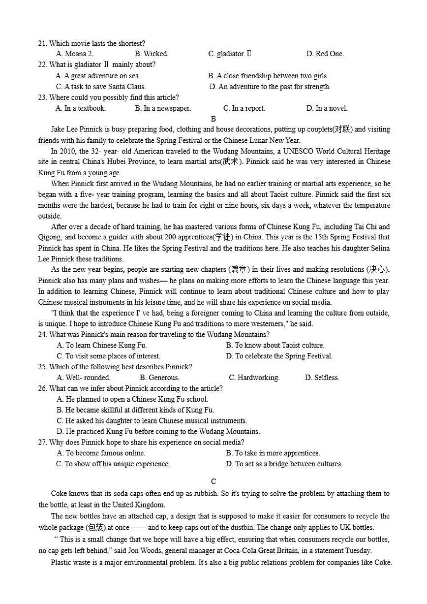 湖南省益阳市安化县第一中学2025-2026学年高一上学期12月月考英语试题(含答案)第3页