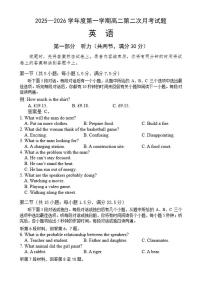 海南省文昌中学2025-2026学年高二上学期第二次月考英语试题（含解析）