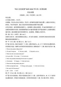 安徽省皖江名校联盟2026届高三上学期12月质量检测英语试卷（含答案）