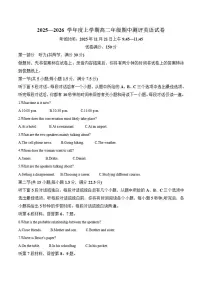 湖北省十堰市区县普通高中联合体2025-2026学年高二上学期期中测评英语试卷（含答案）