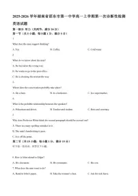 2025-2026学年湖南省邵东市第一中学高一上学期第一次诊断性检测英语试题（含答案）