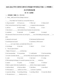 2025-2026学年天津市天津市天华高级中学有限公司高二上学期第二次月考英语试卷（含答案）