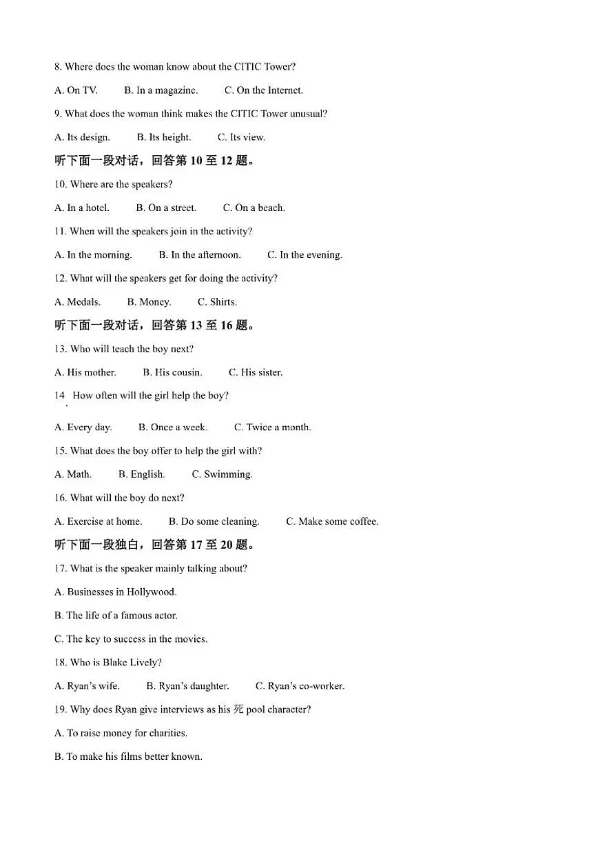 2025-2026学年江苏省江阴市青阳中学高一上学期12月月考英语试卷(含答案)第2页