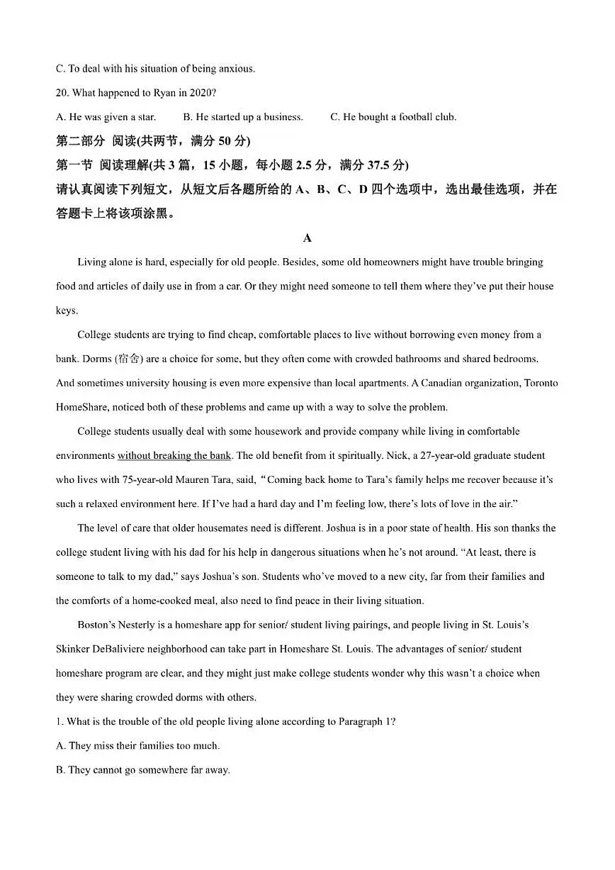 2025-2026学年江苏省江阴市青阳中学高一上学期12月月考英语试卷(含答案)第3页