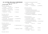 内蒙古自治区呼伦贝尔市海拉尔第二中学2025-2026学年高三上学期12月月考英语试题(含解析)