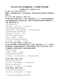 2025-2026学年江苏省灌南县高二上学期期中英语试题（含答案）